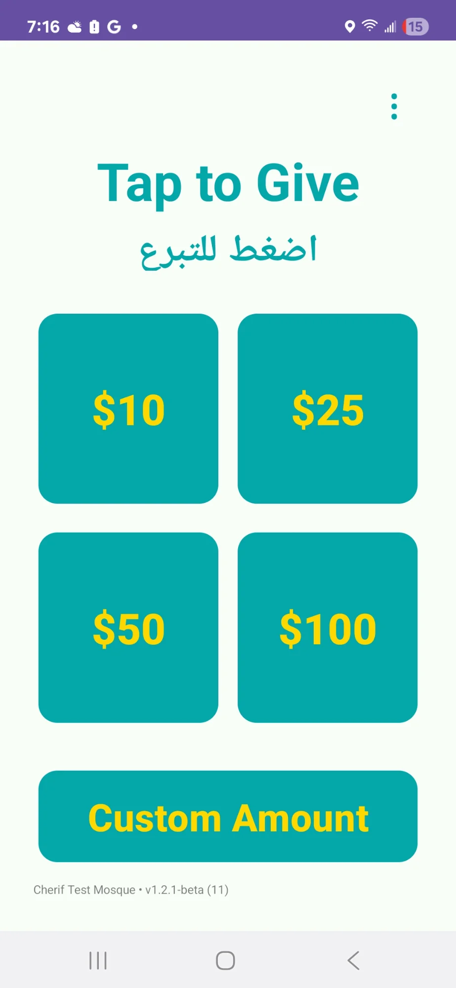 Choose donation amount