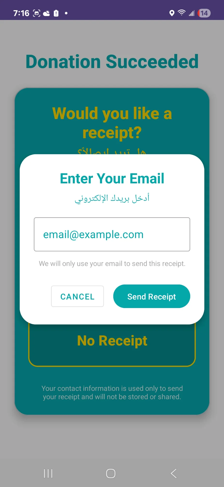 Email entry