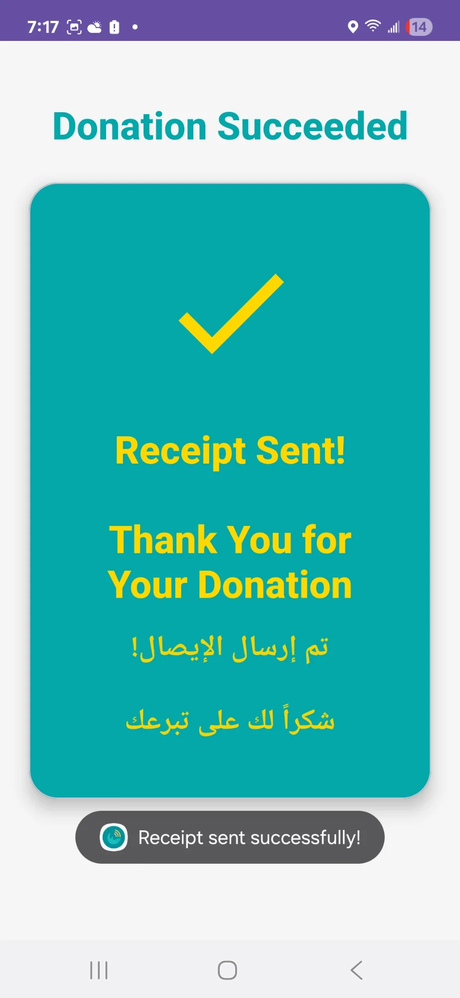 Success confirmation